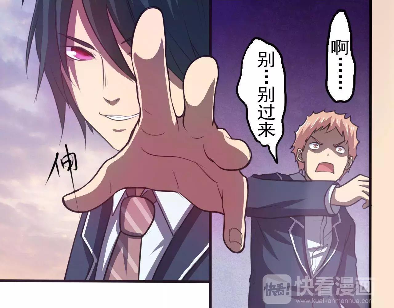 第30话 秒杀-第31话