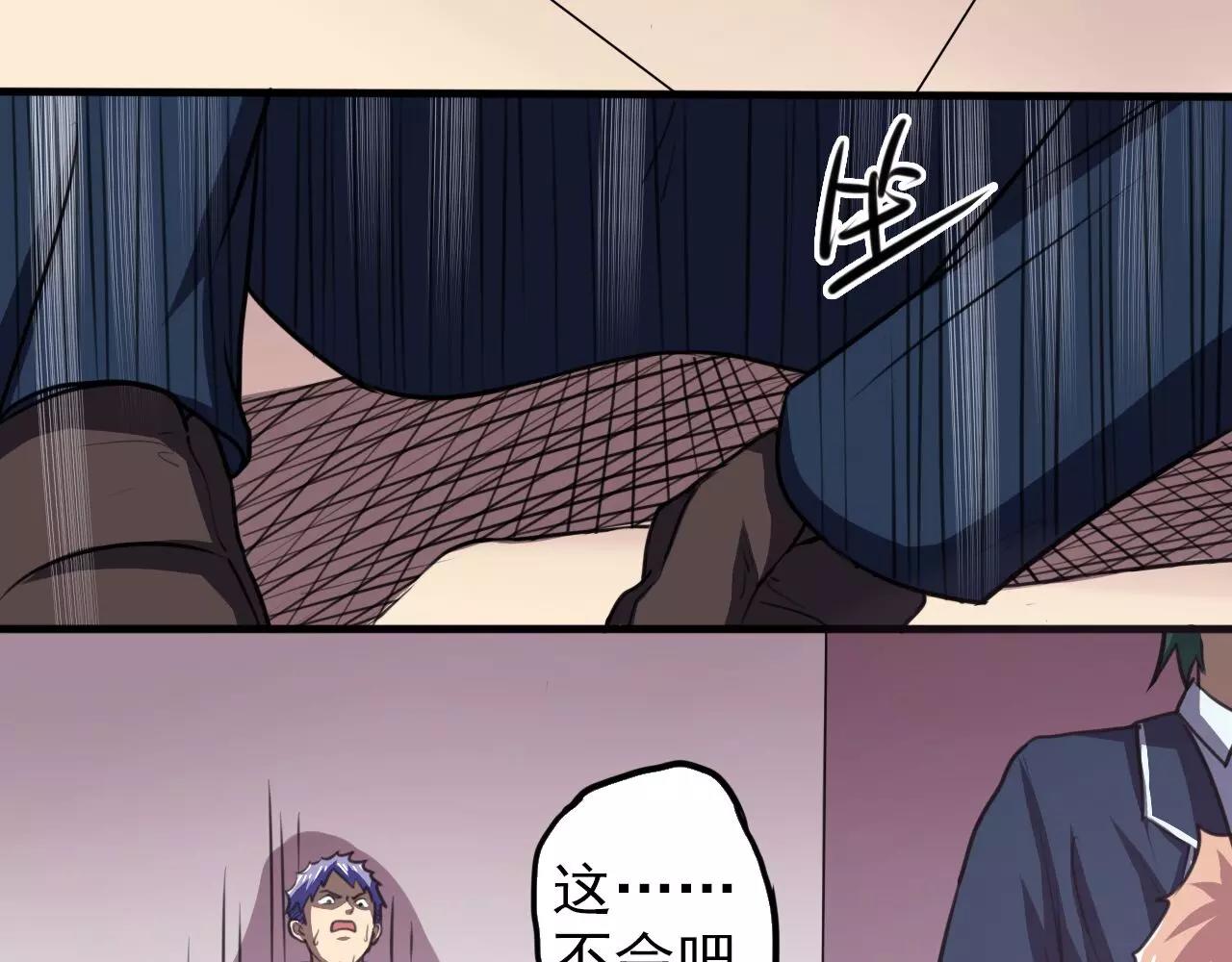 第30话 秒杀-第31话