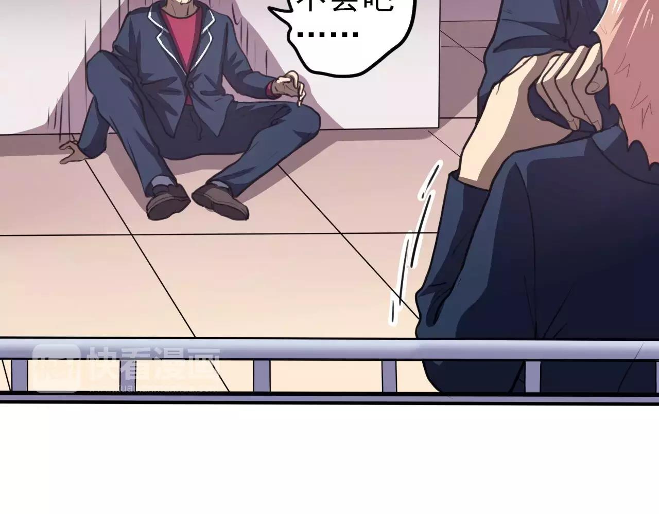 第30话 秒杀-第31话