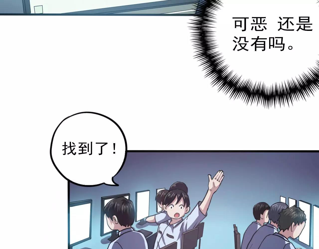 第30话 秒杀-第31话