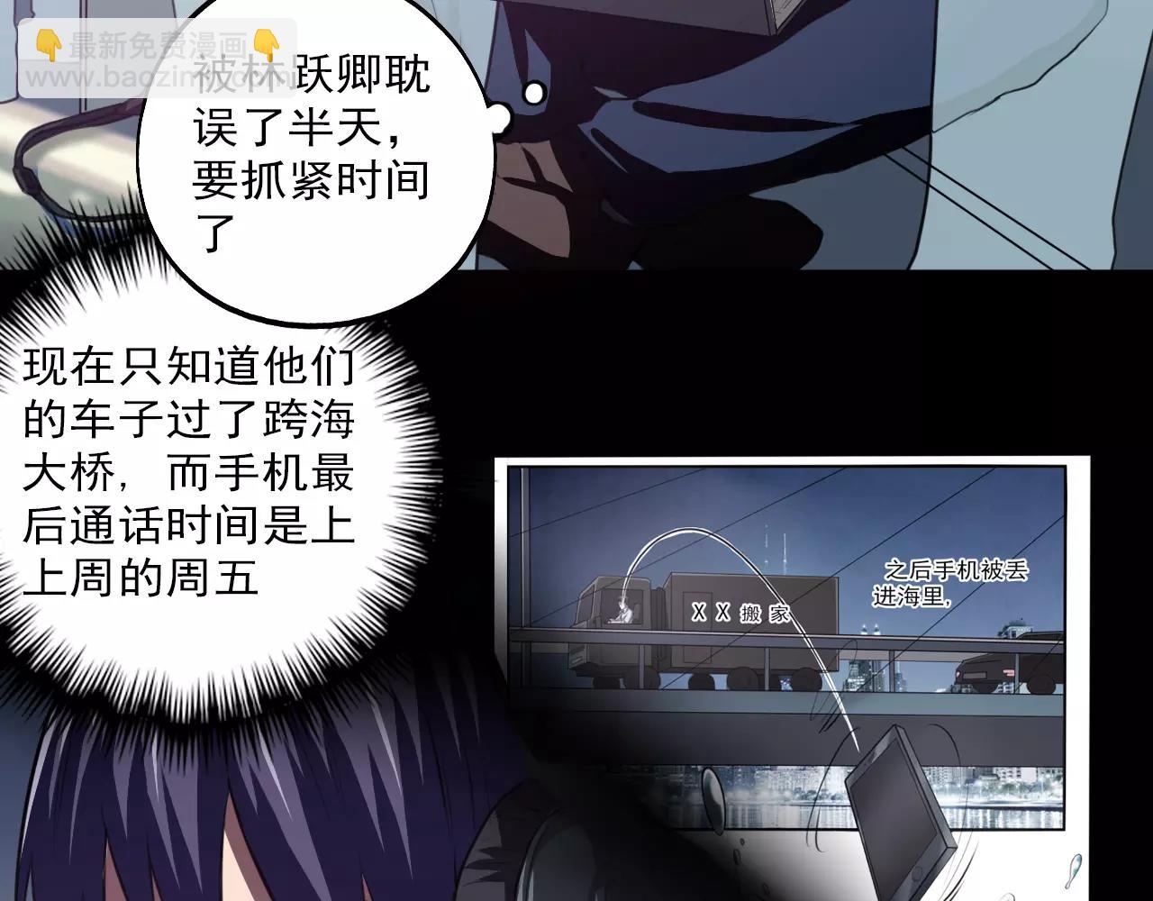 第30话 秒杀-第31话