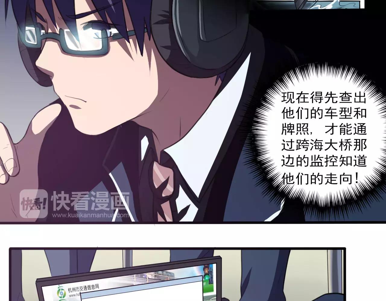 第30话 秒杀-第31话