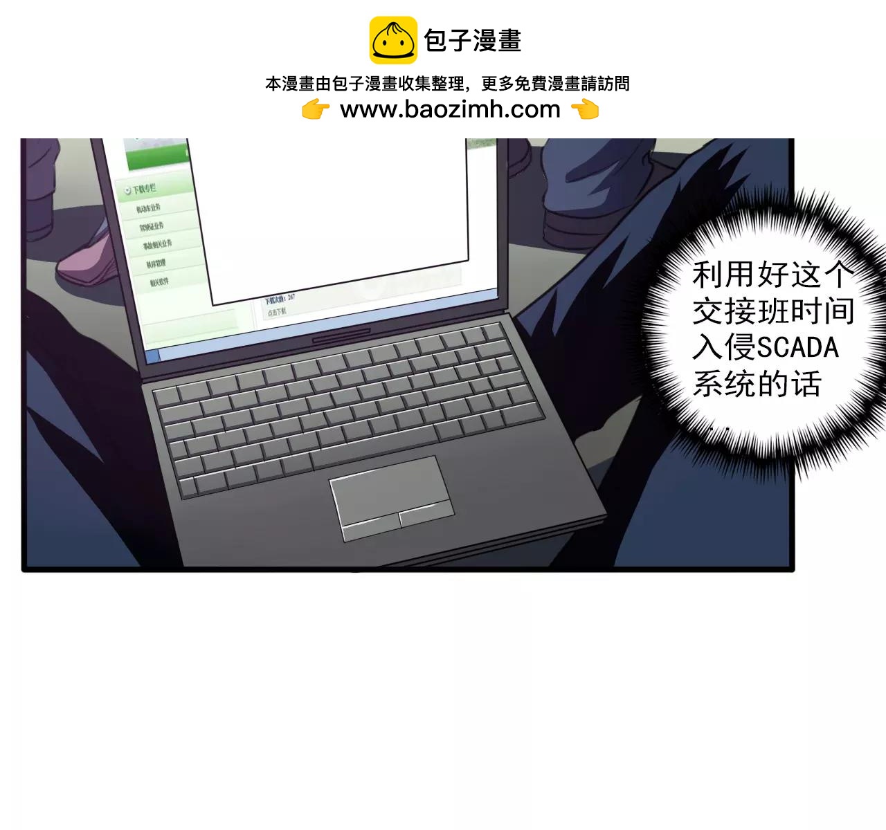 第30话 秒杀-第31话