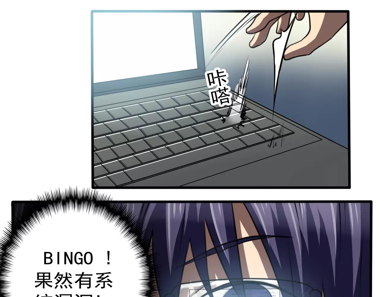 第30话 秒杀-第31话