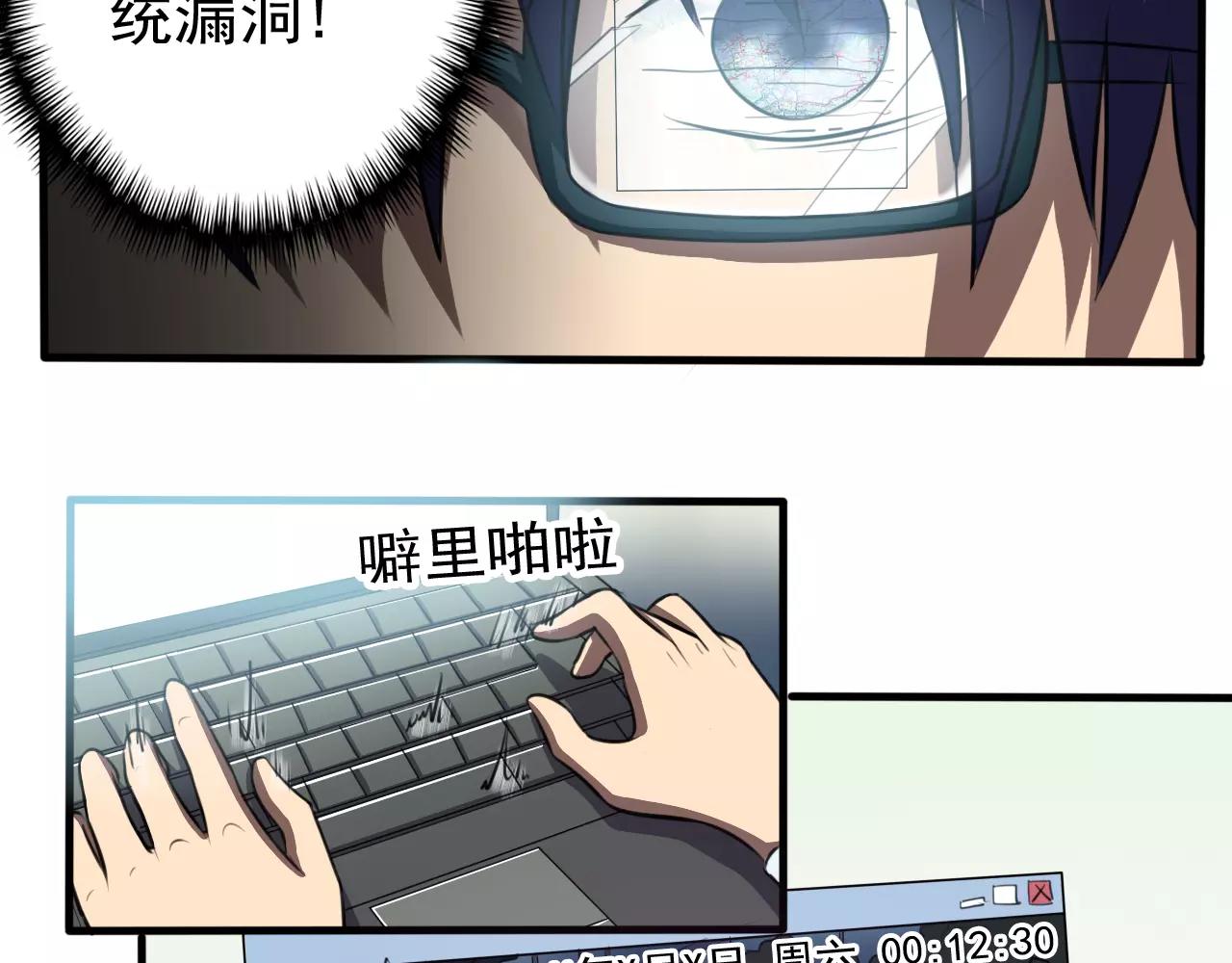 第30话 秒杀-第31话