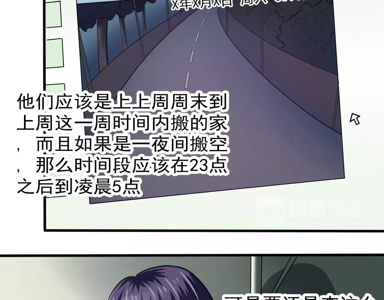 第30话 秒杀-第31话