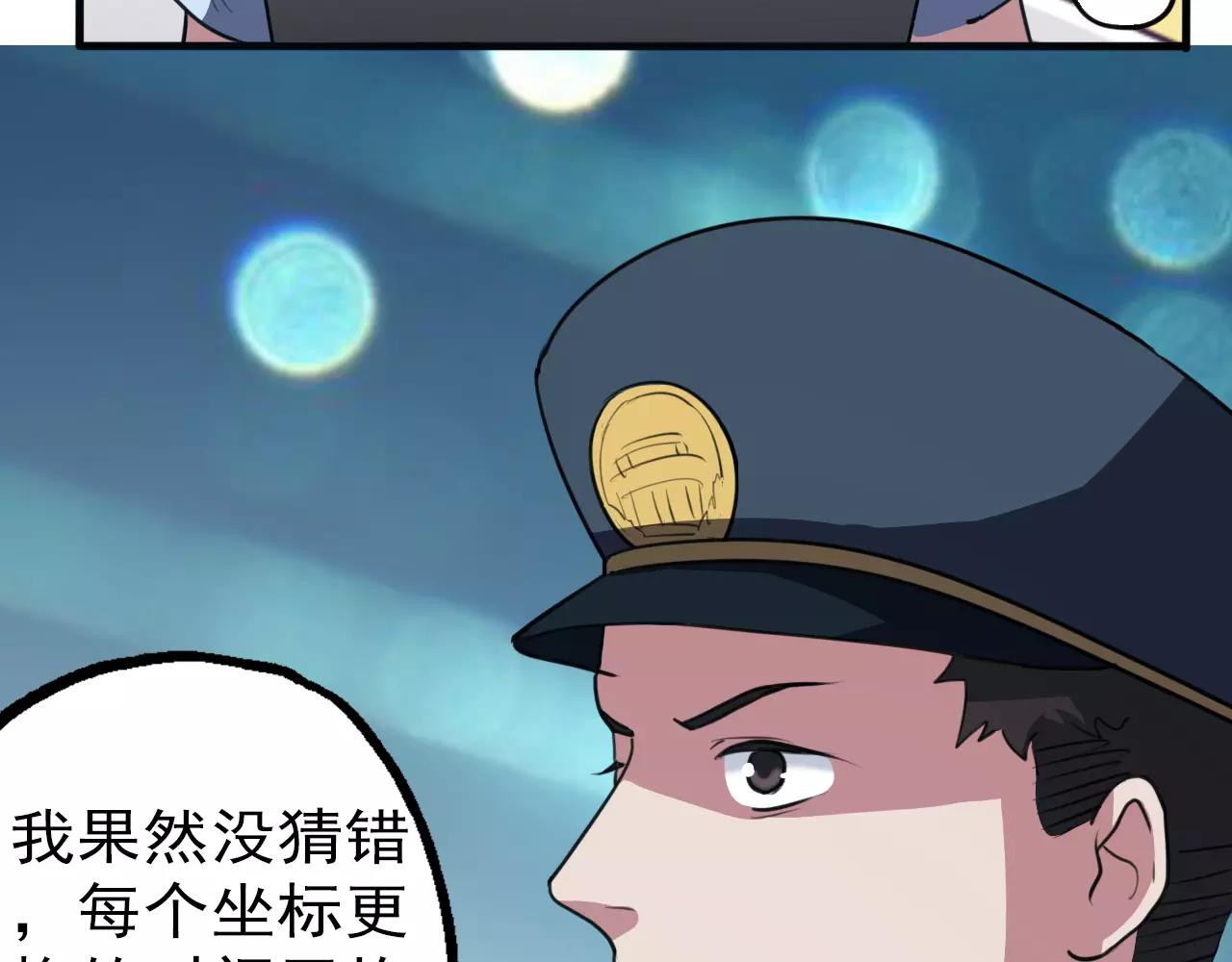 第32话 搜查-第33话