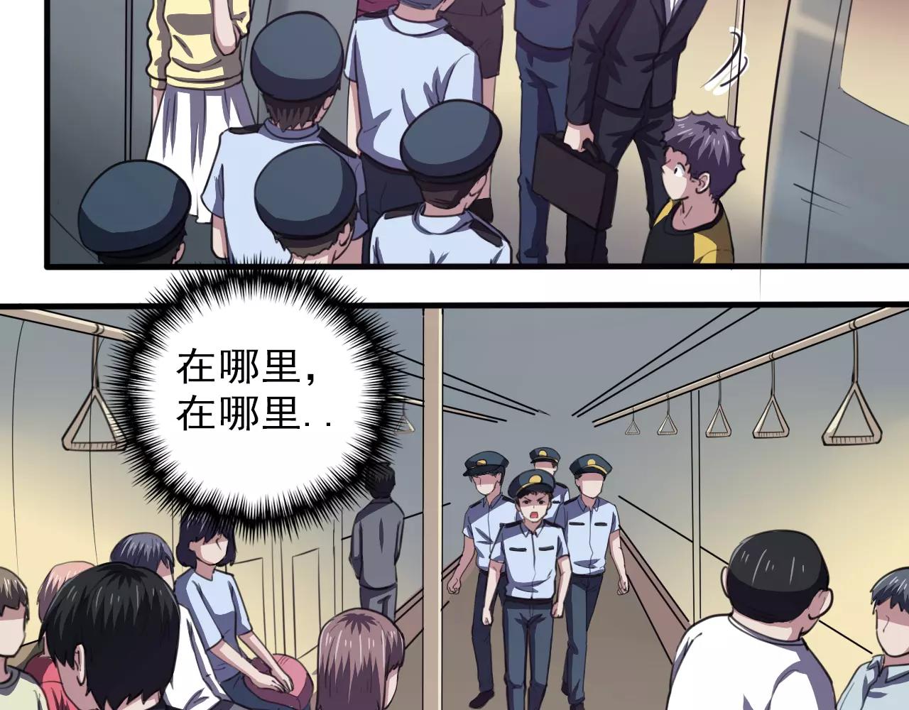 第32话 搜查-第33话