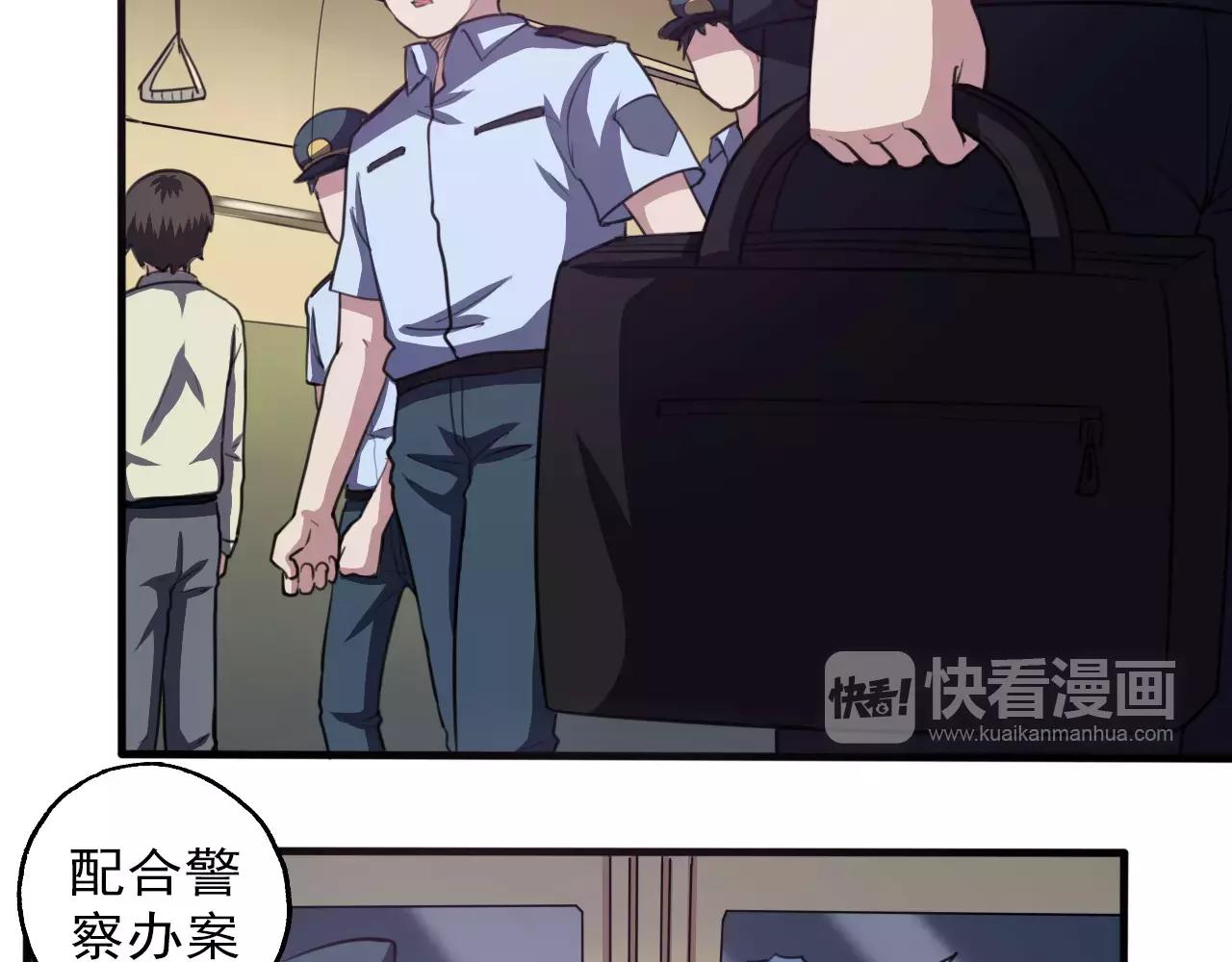 第32话 搜查-第33话