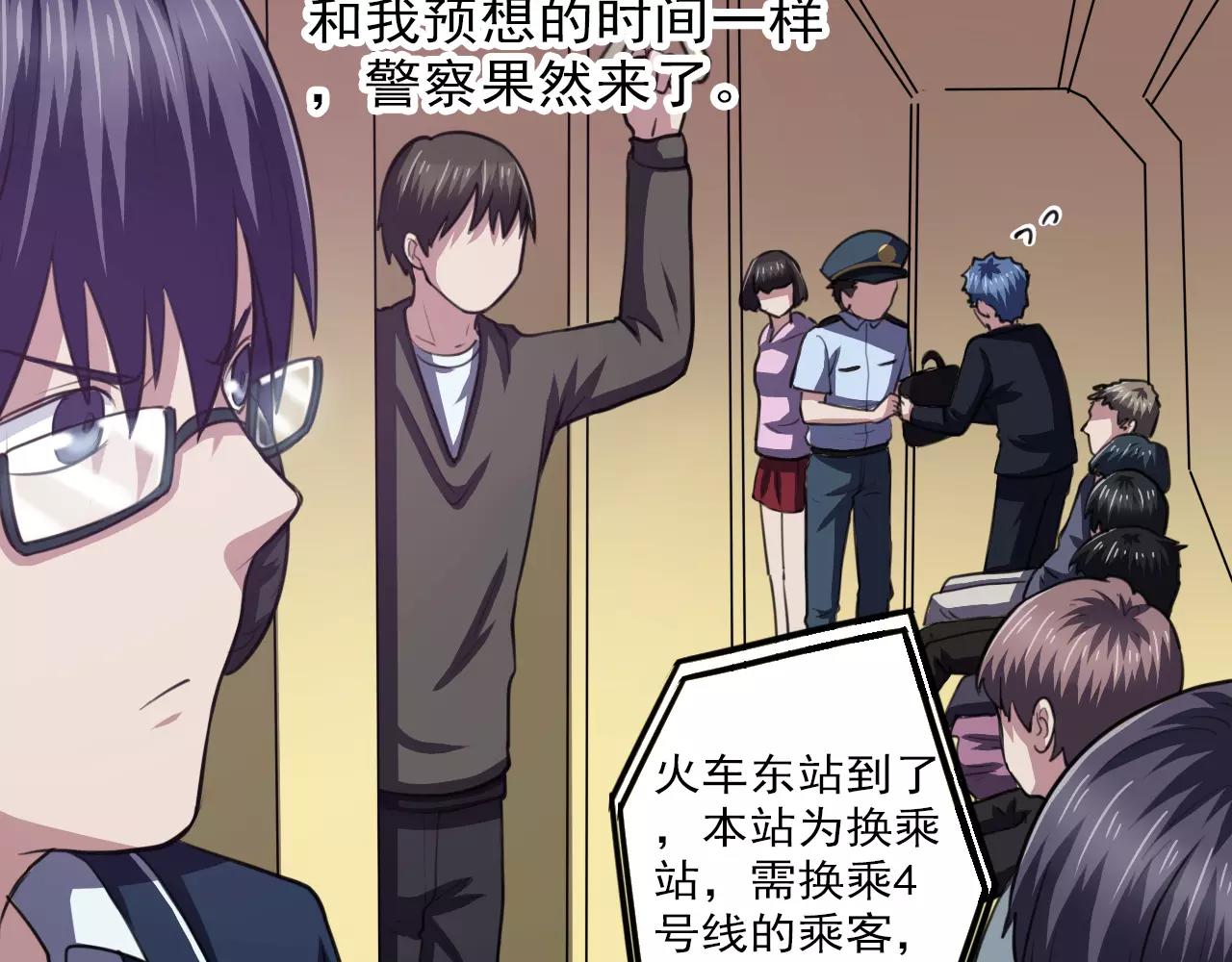 第32话 搜查-第33话