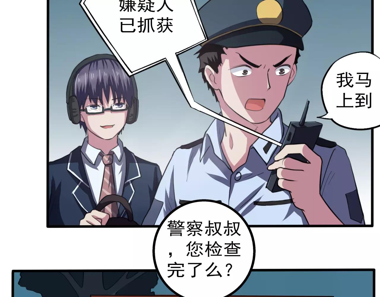 第34话 逃离-第35话