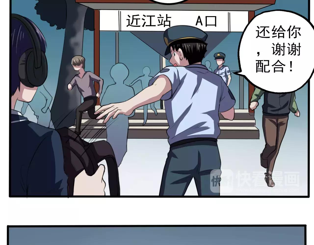 第34话 逃离-第35话