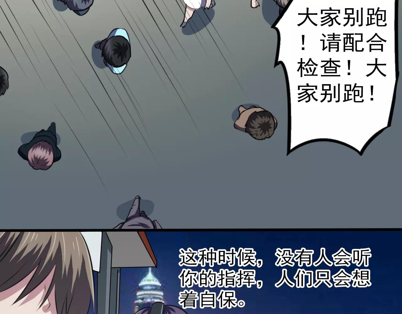 第34话 逃离-第35话