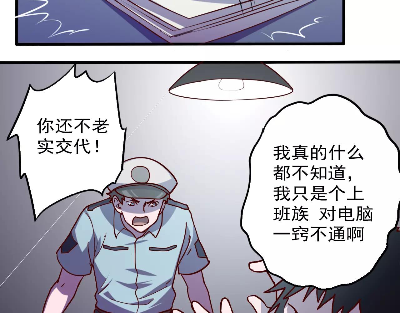 第36话 封锁-第37话