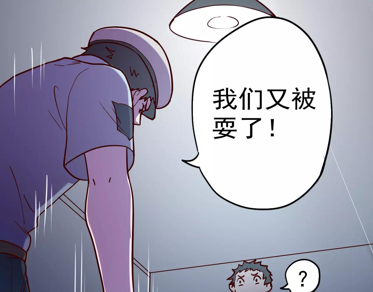 第36话 封锁-第37话