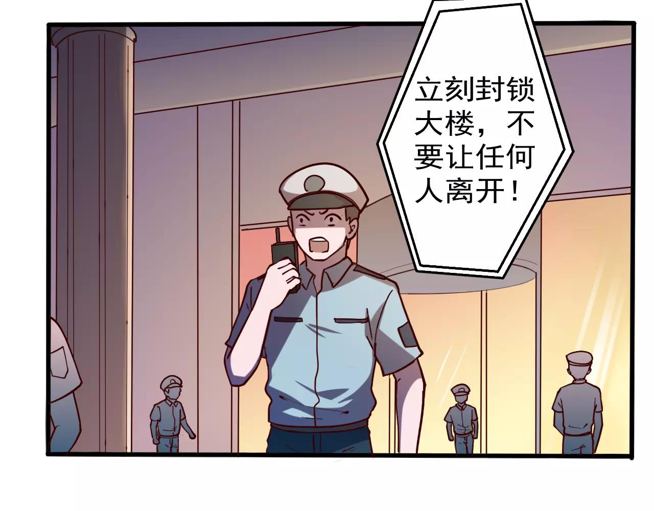 第36话 封锁-第37话