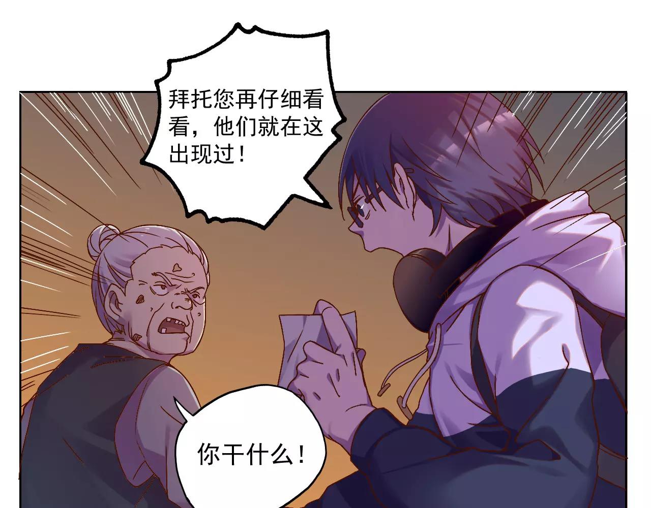 第38话 村子-第39话