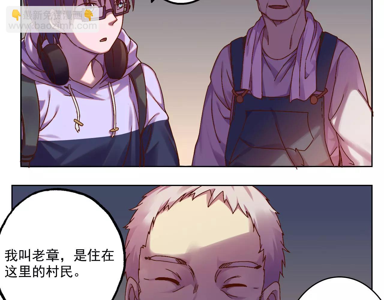 第38话 村子-第39话