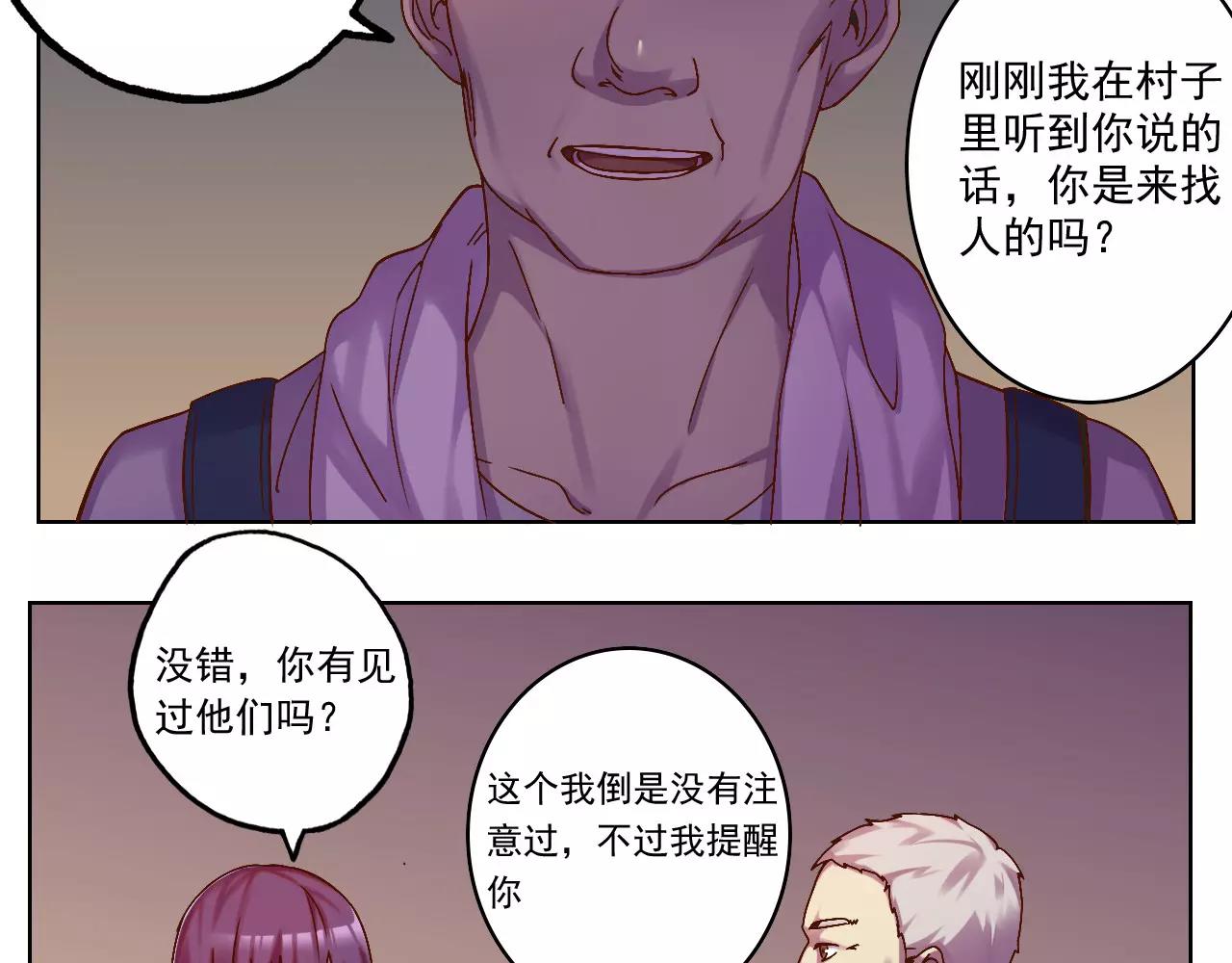 第38话 村子-第39话