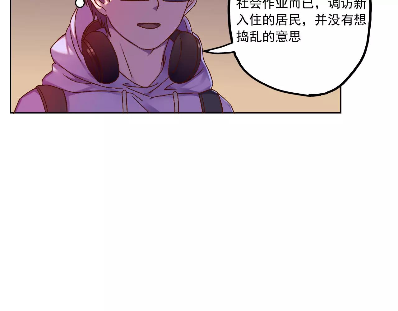 第38话 村子-第39话