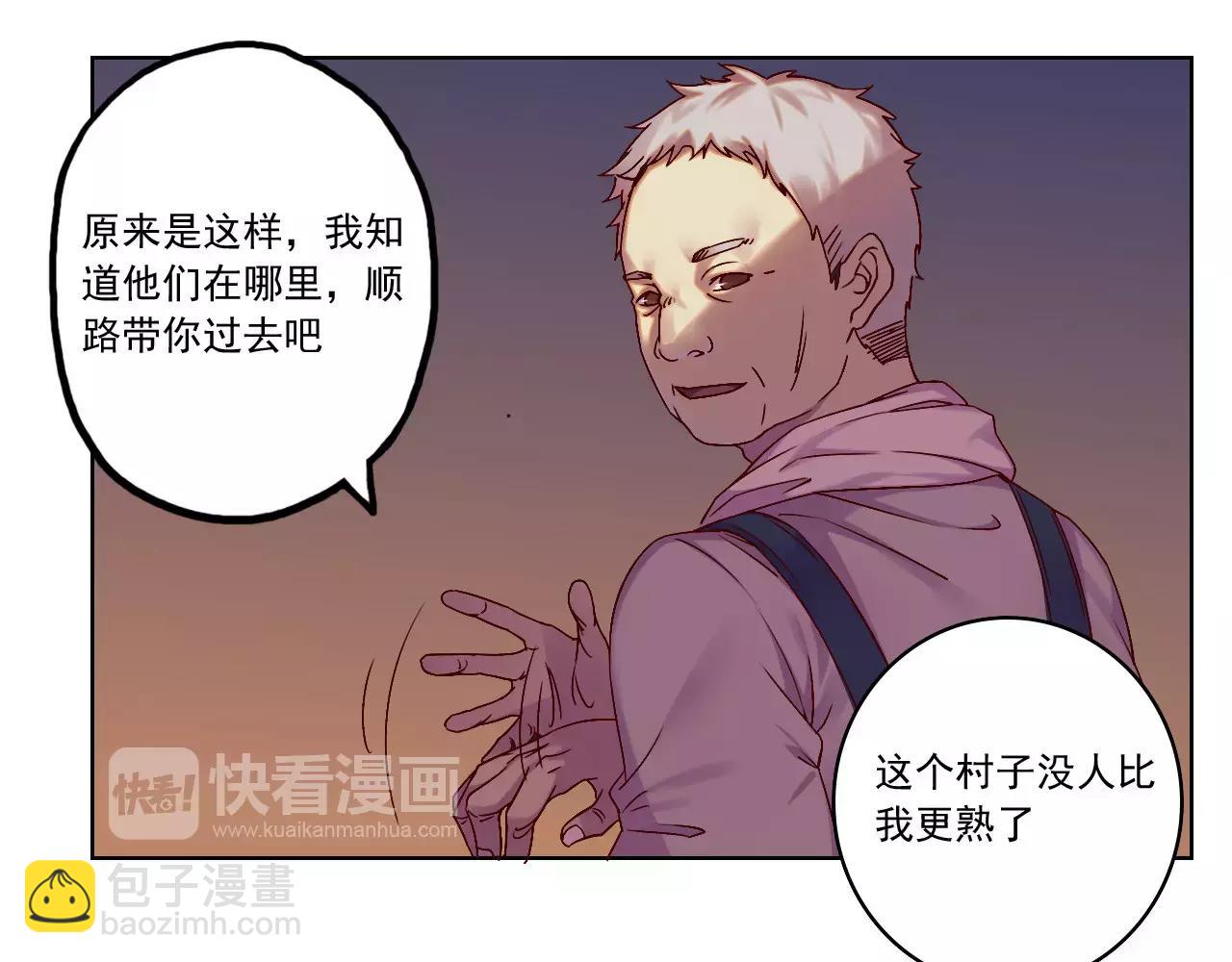 第38话 村子-第39话