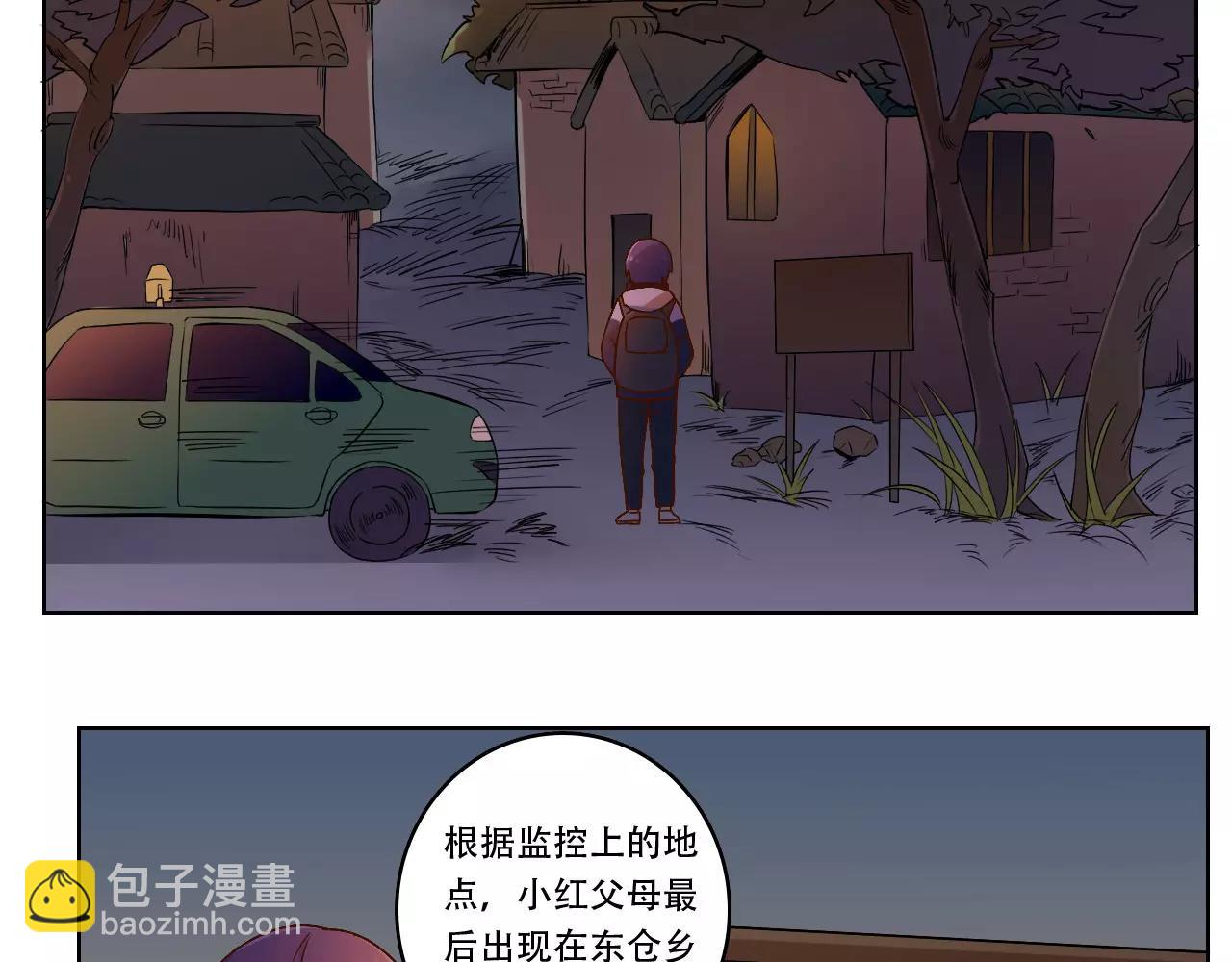 第38话 村子-第39话