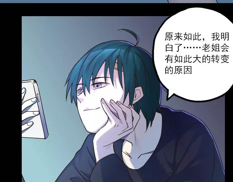 第38话 村子-第39话