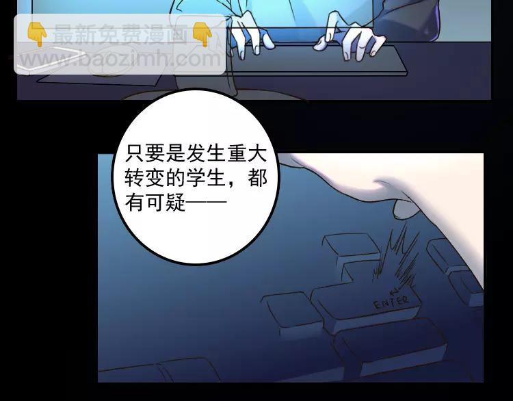 第38话 村子-第39话