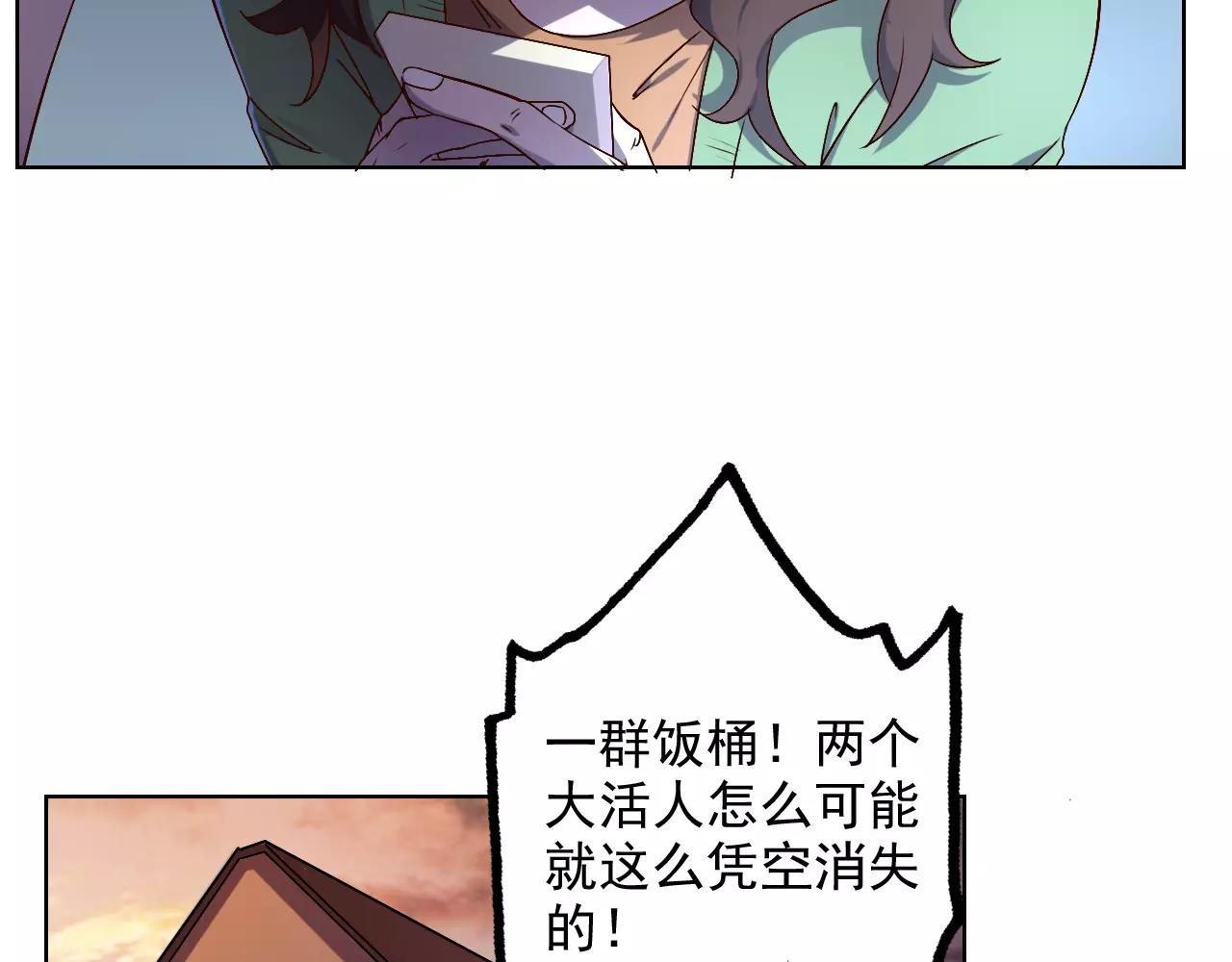 第40话 脱逃-第41话