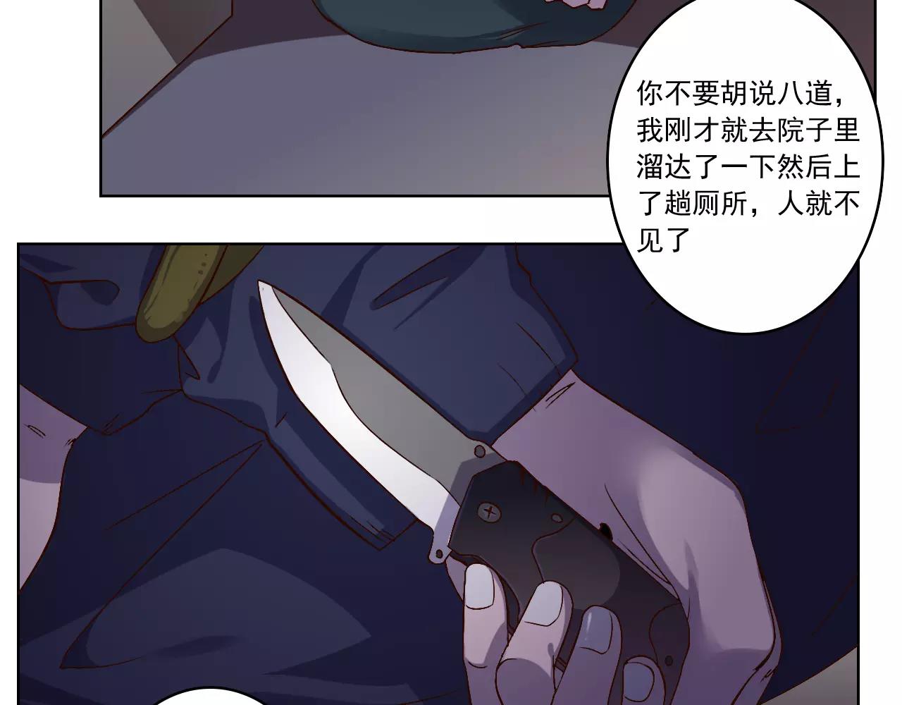 第40话 脱逃-第41话