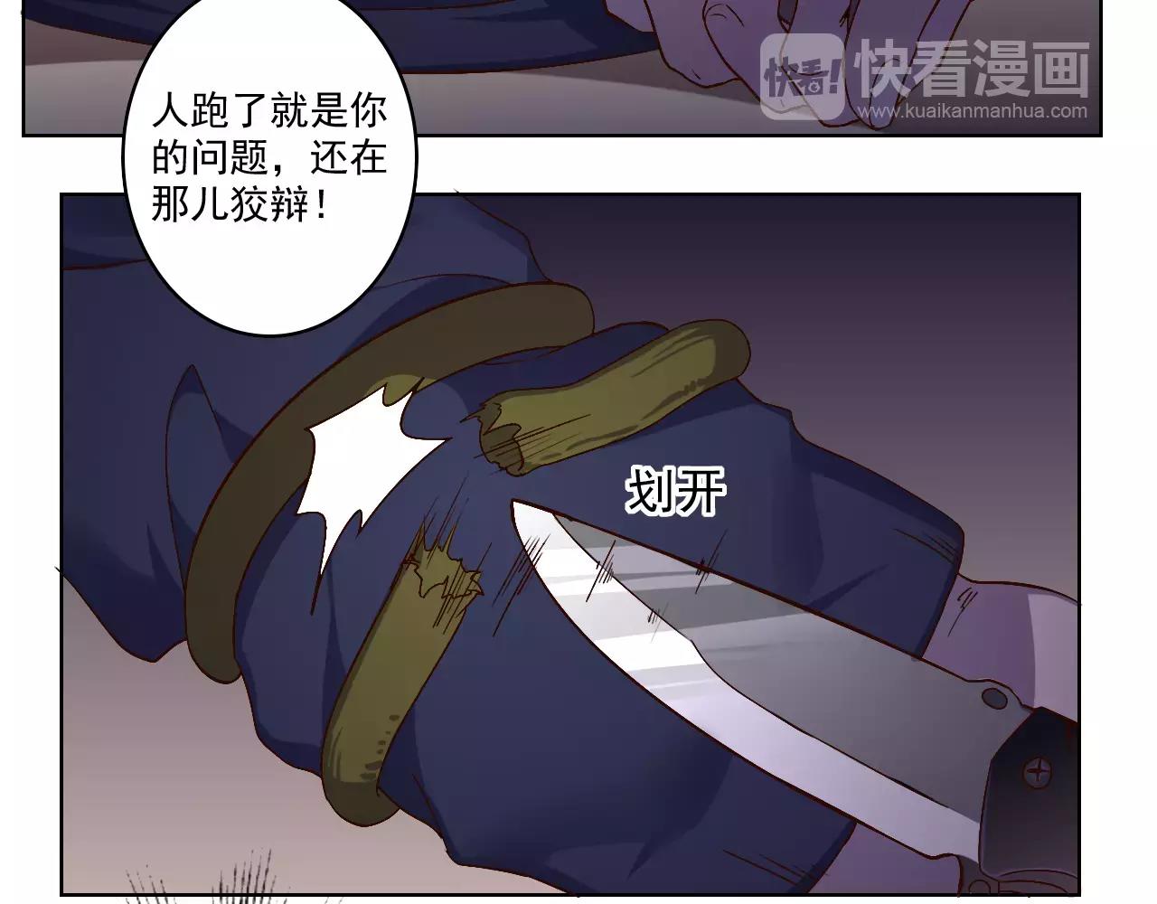 第40话 脱逃-第41话