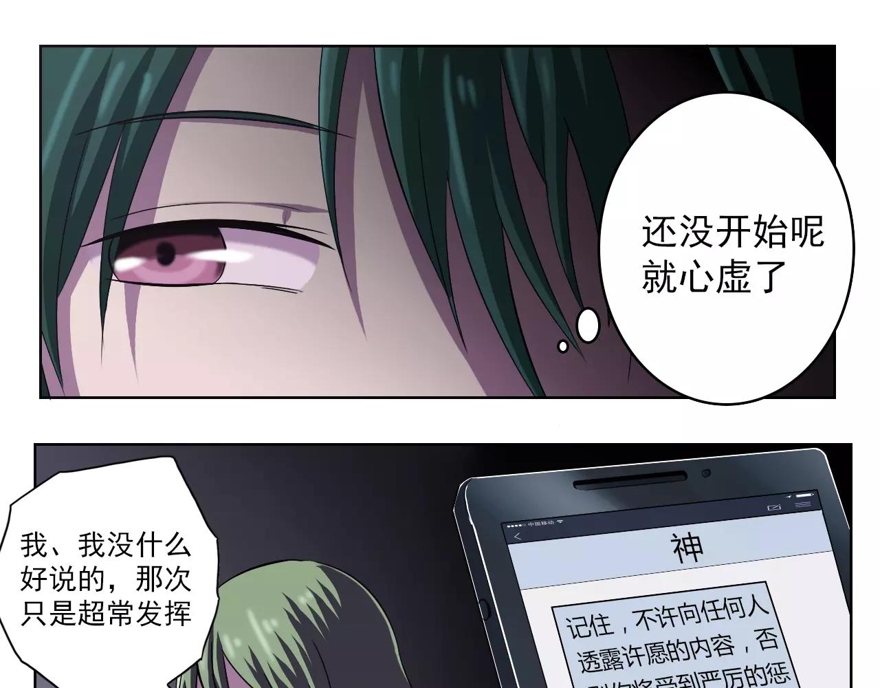 第42话 计谋(1/2)-第43话