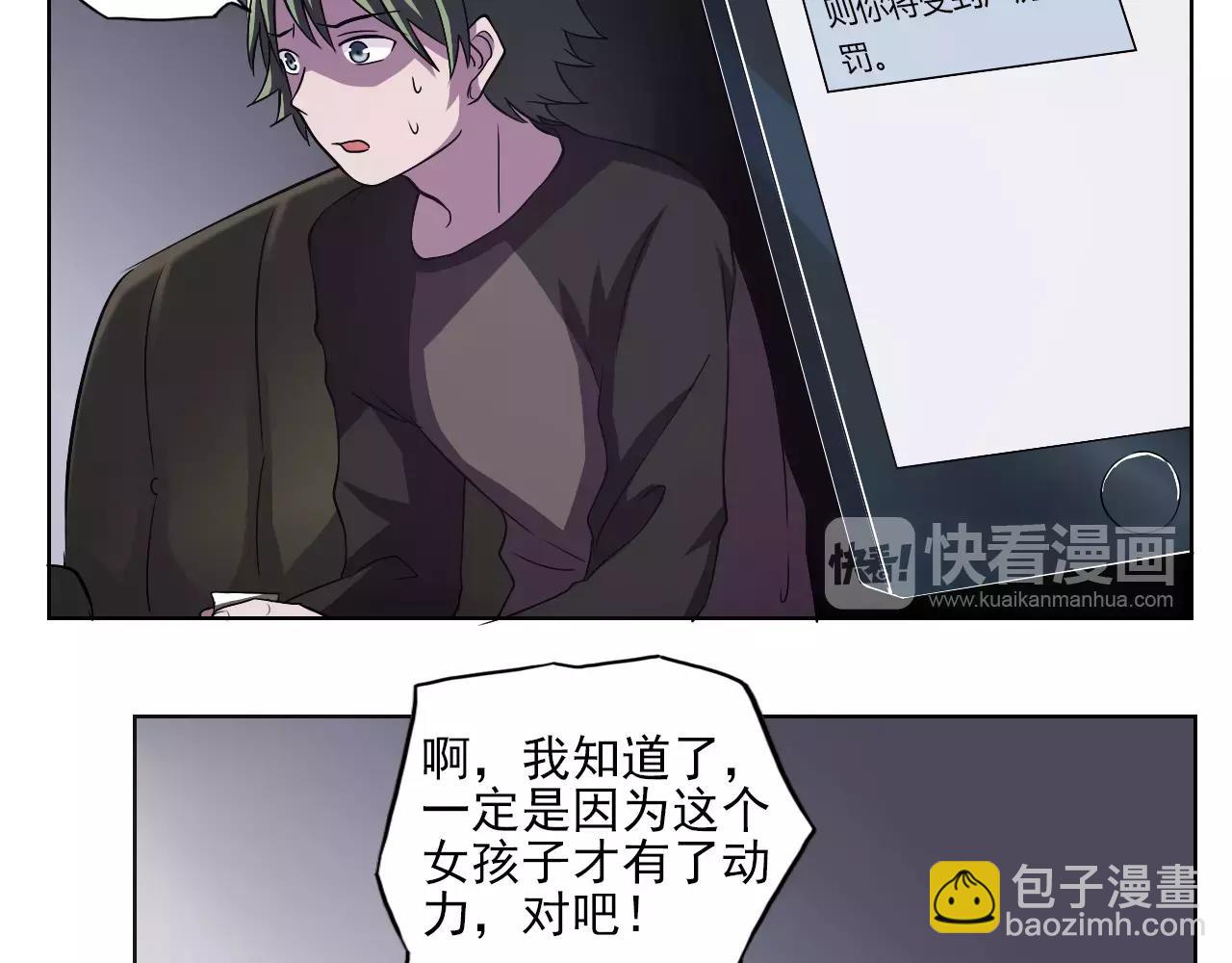 第42话 计谋(1/2)-第43话