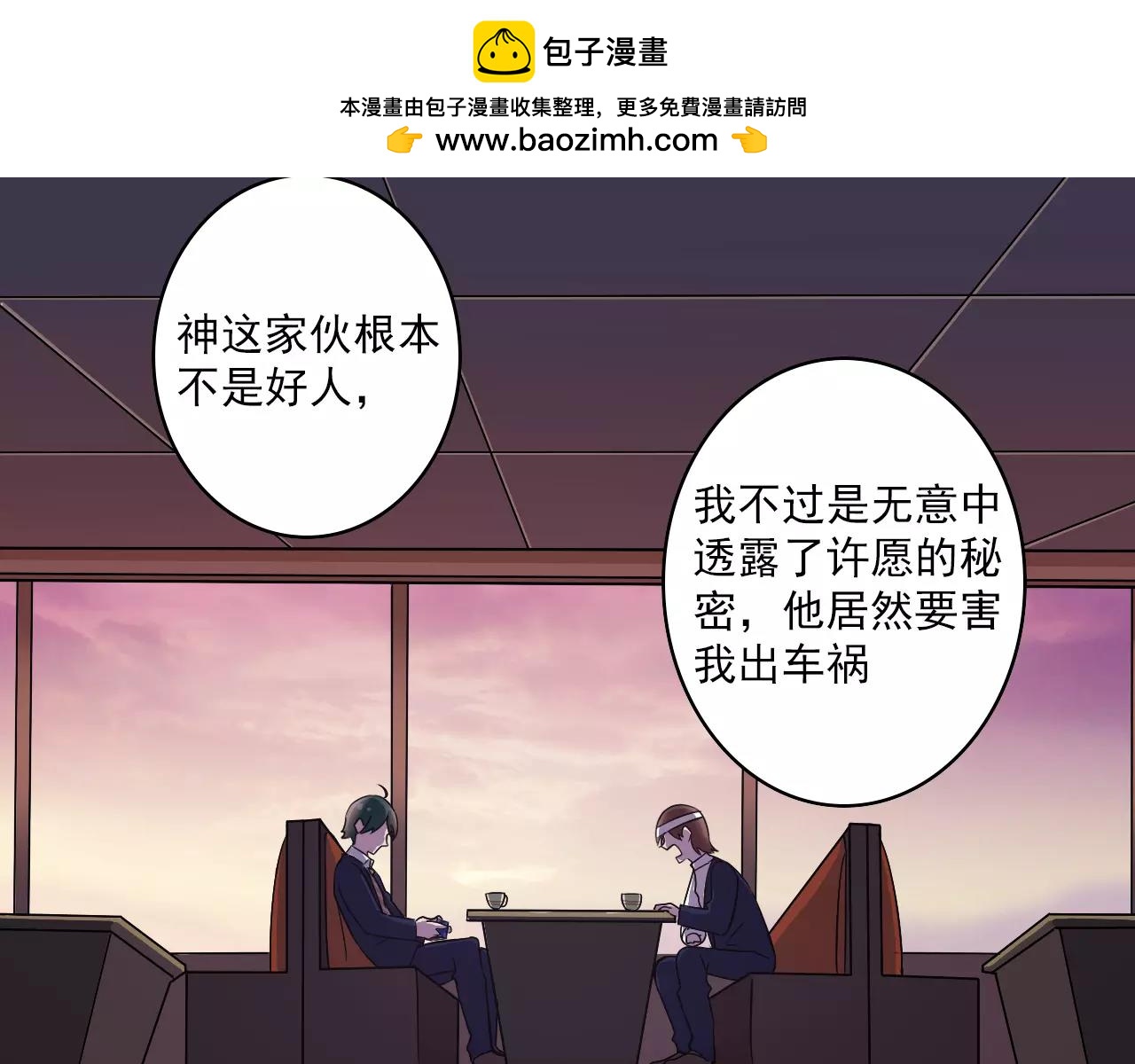 第42话 计谋(1/2)-第43话