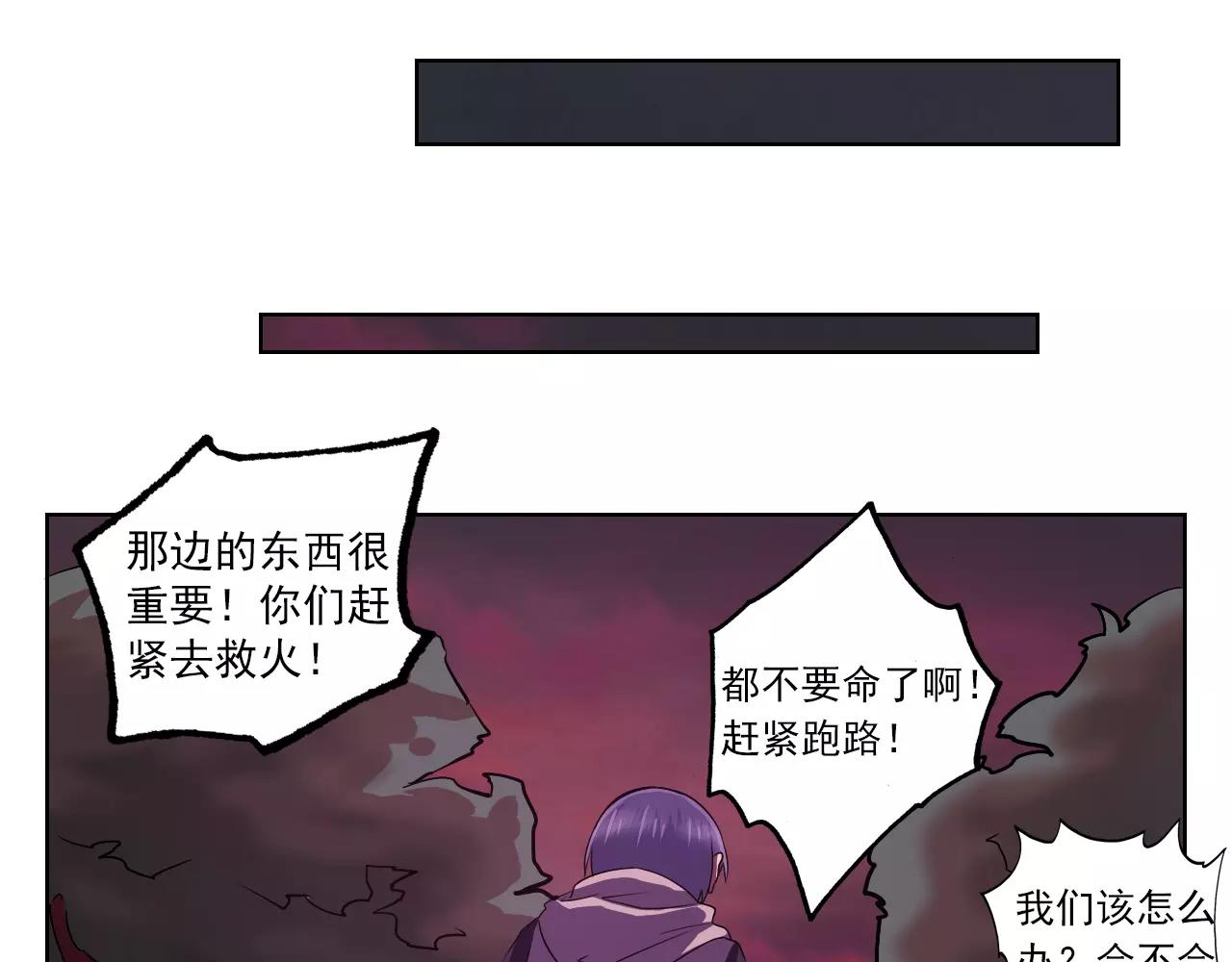 第42话 计谋(1/2)-第43话