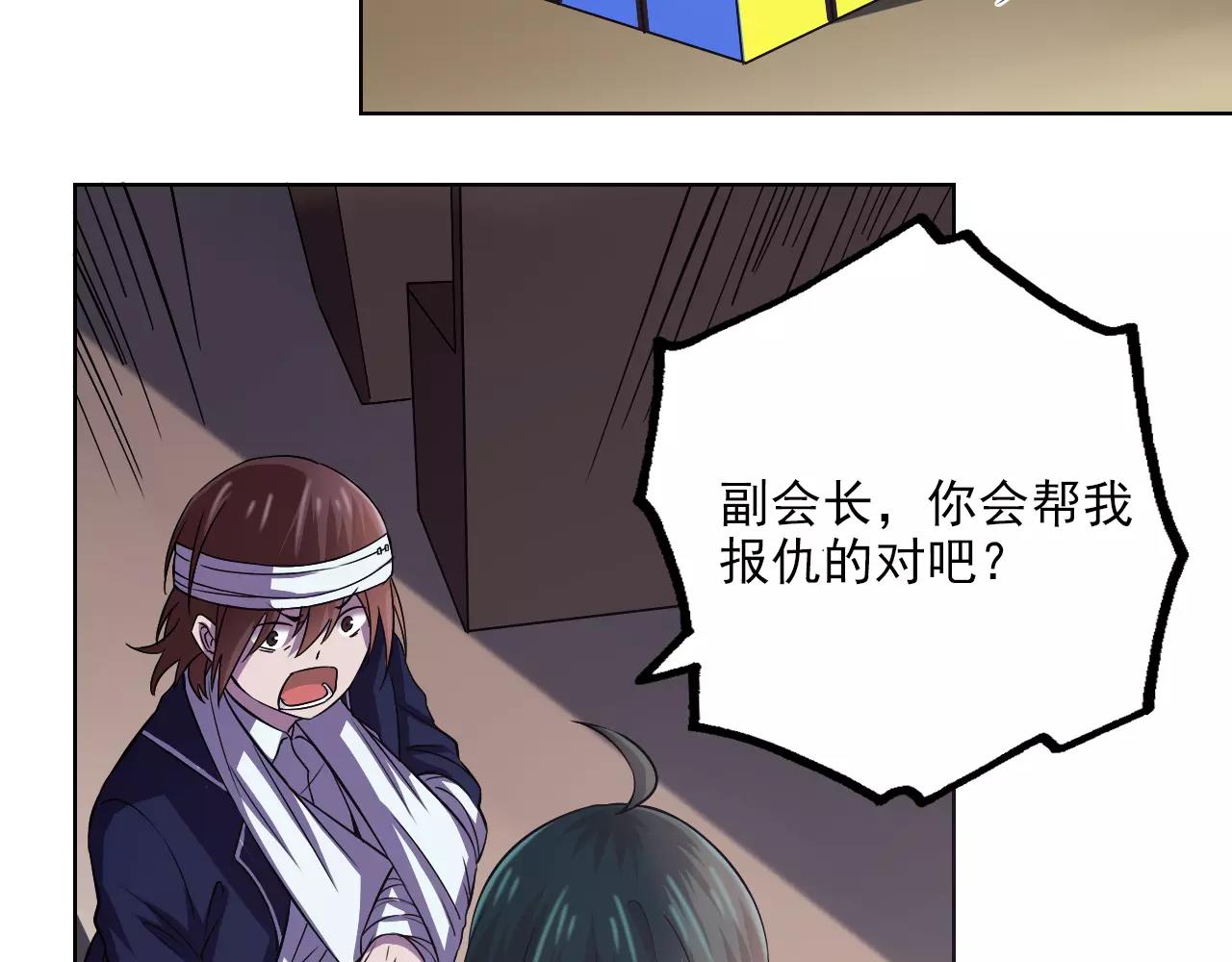 第42话 计谋(1/2)-第43话