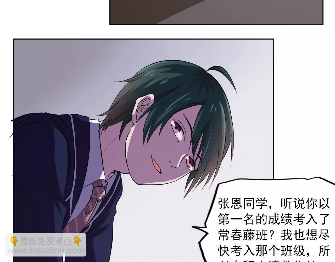 第42话 计谋(1/2)-第43话