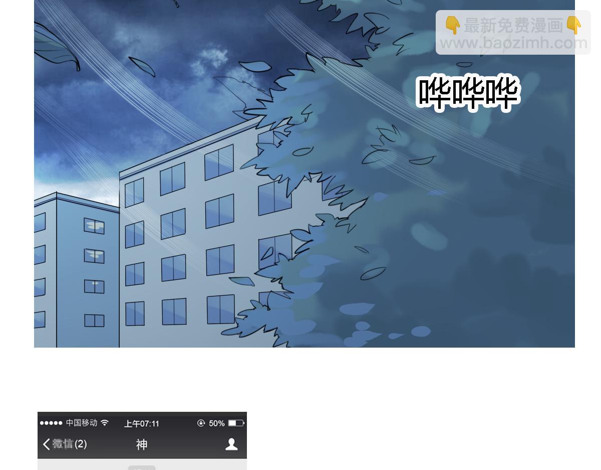 第6话 廉价的友谊(1/2)-第7话