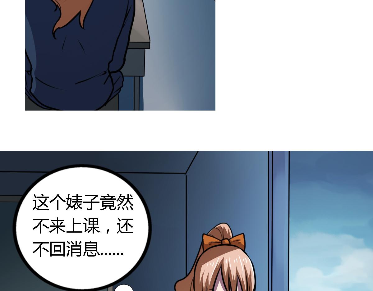 第6话 廉价的友谊(1/2)-第7话