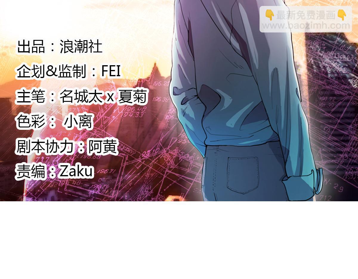 第6话 廉价的友谊(1/2)-第7话