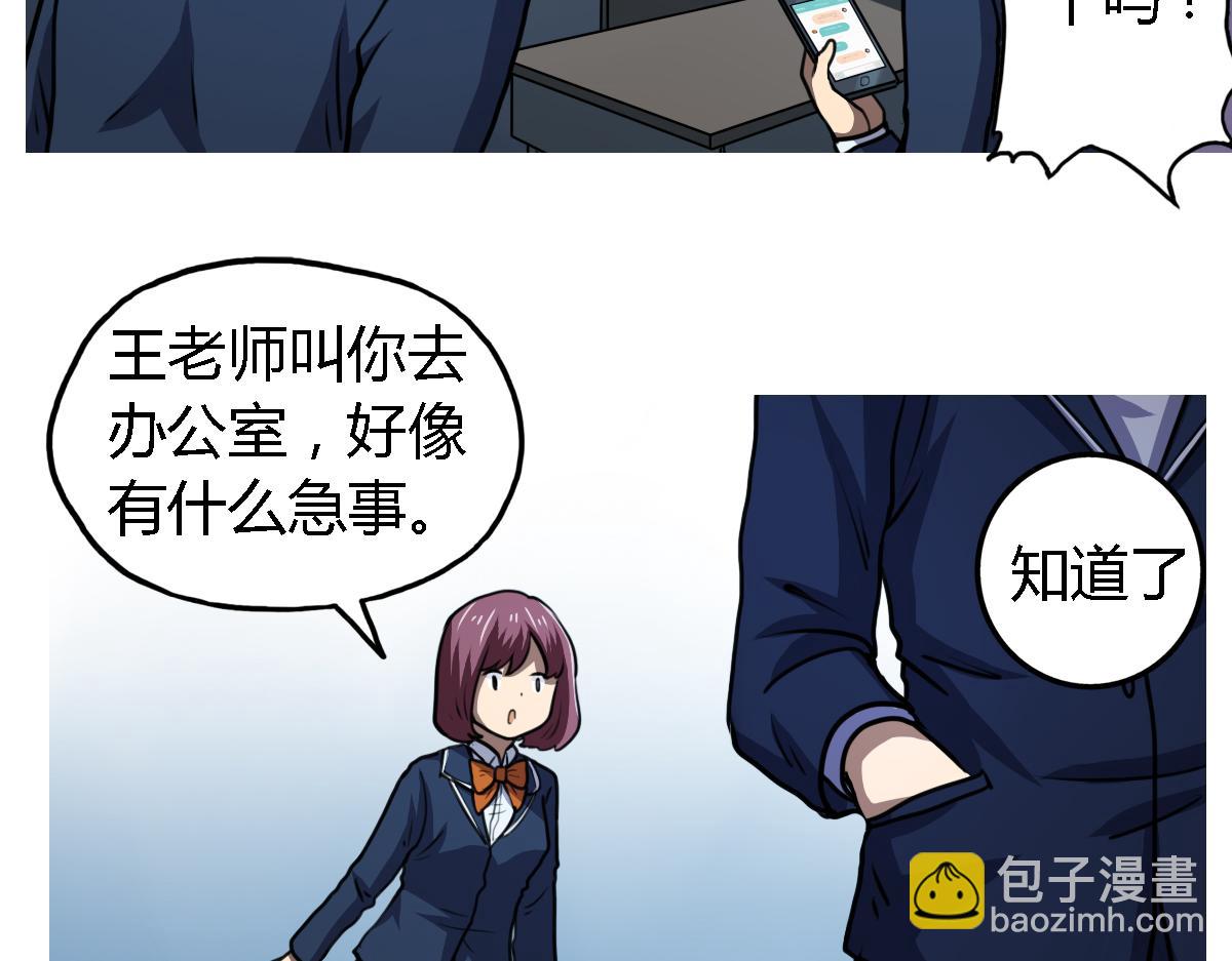 第6话 廉价的友谊(1/2)-第7话