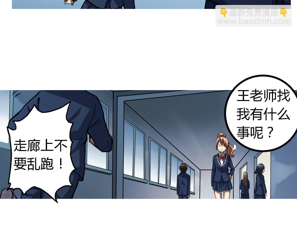 第6话 廉价的友谊(1/2)-第7话