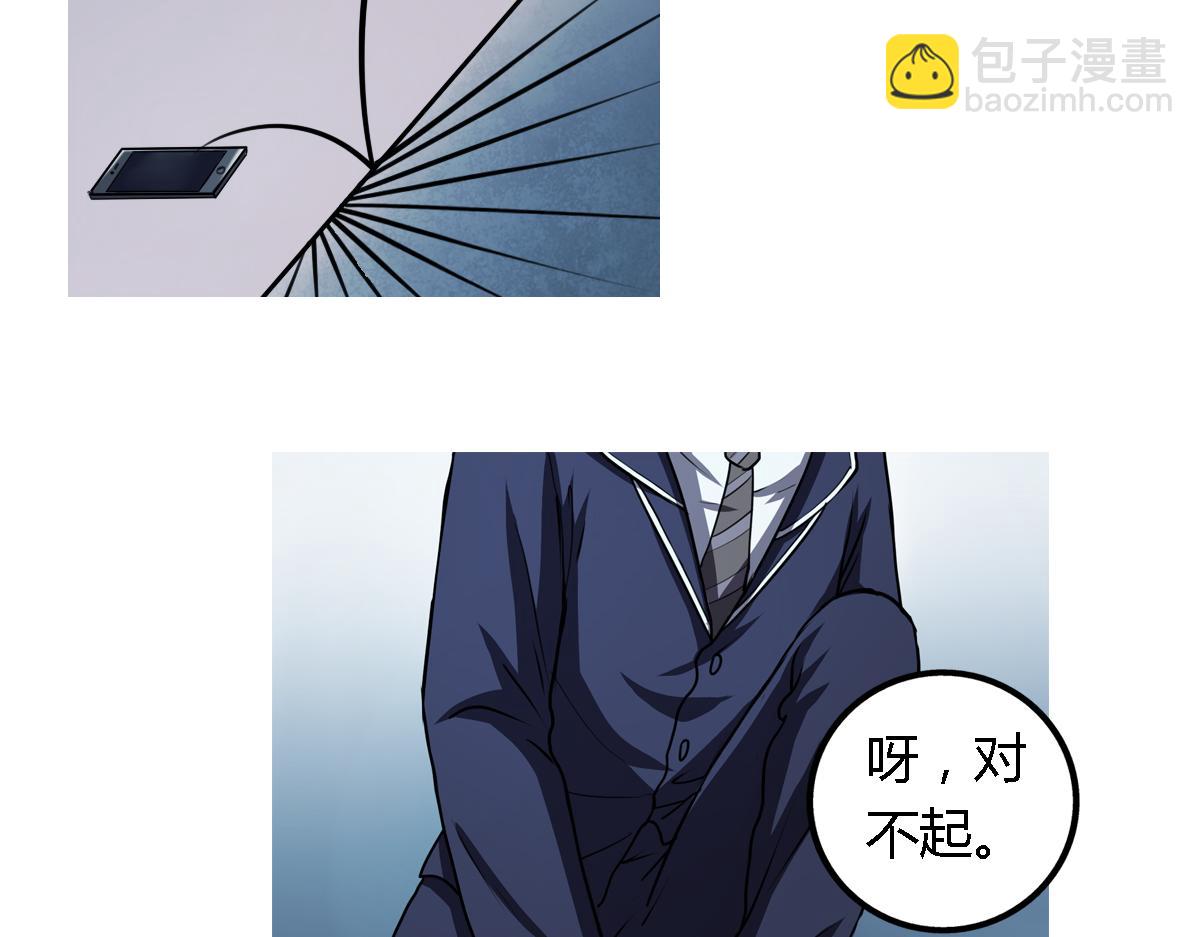 第6话 廉价的友谊(1/2)-第7话