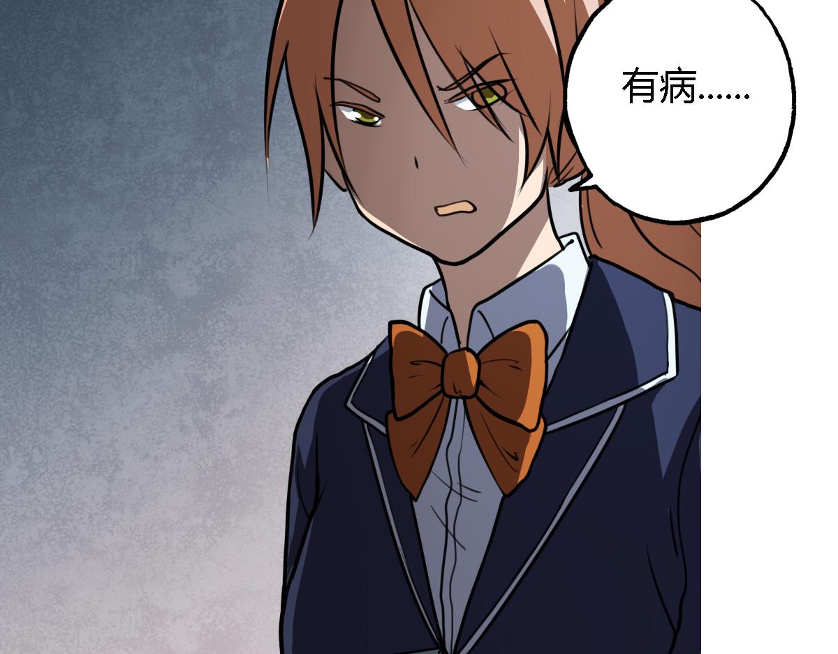 第6话 廉价的友谊(1/2)-第7话