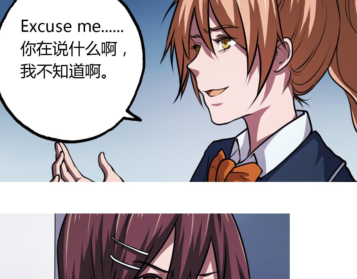 第6话 廉价的友谊(1/2)-第7话