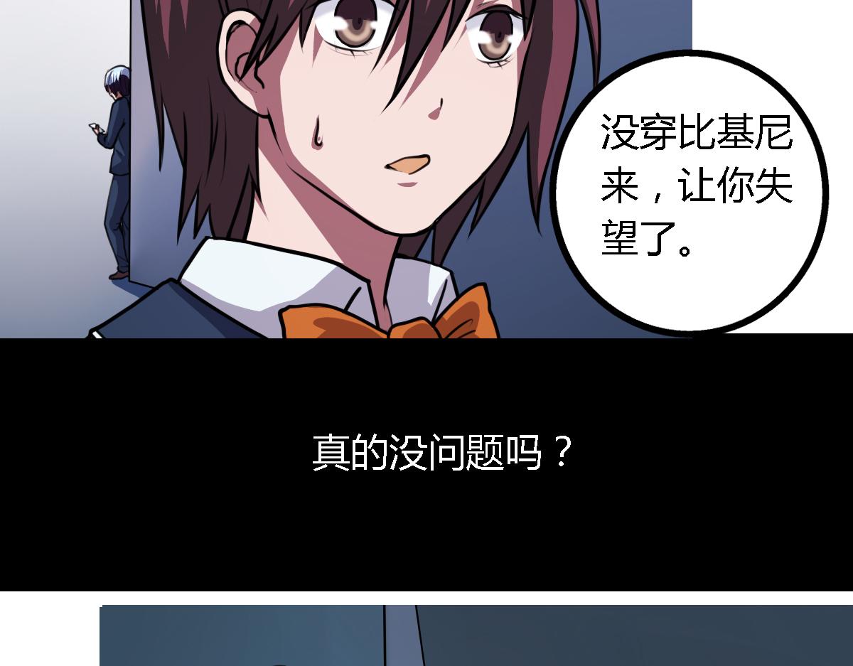 第6话 廉价的友谊(1/2)-第7话