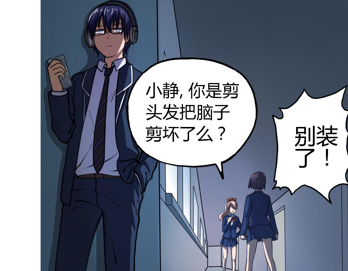 第6话 廉价的友谊(1/2)-第7话