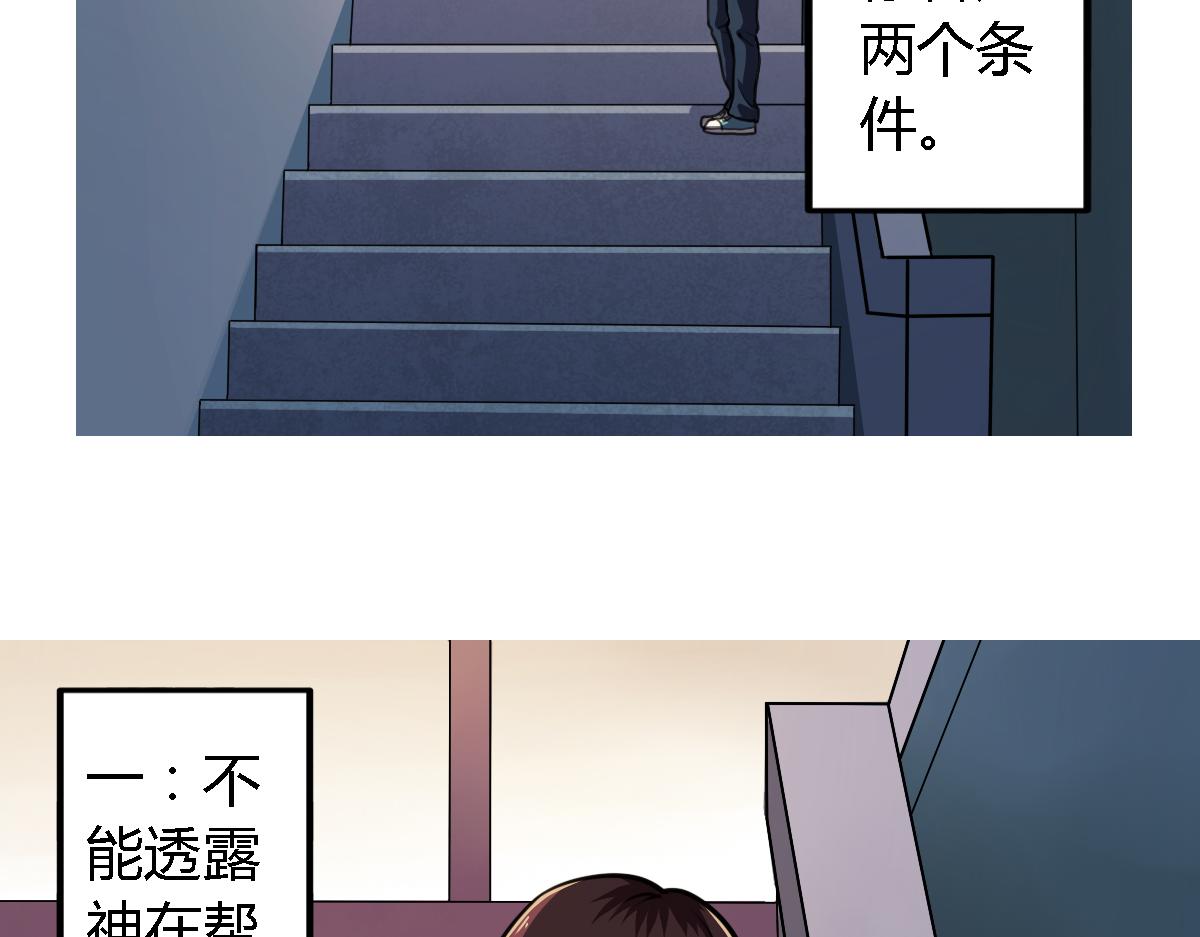 第6话 廉价的友谊(1/2)-第7话