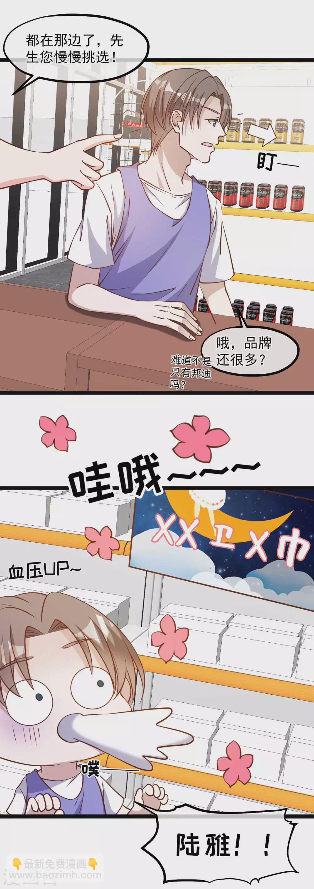 第129话 大号创口贴10