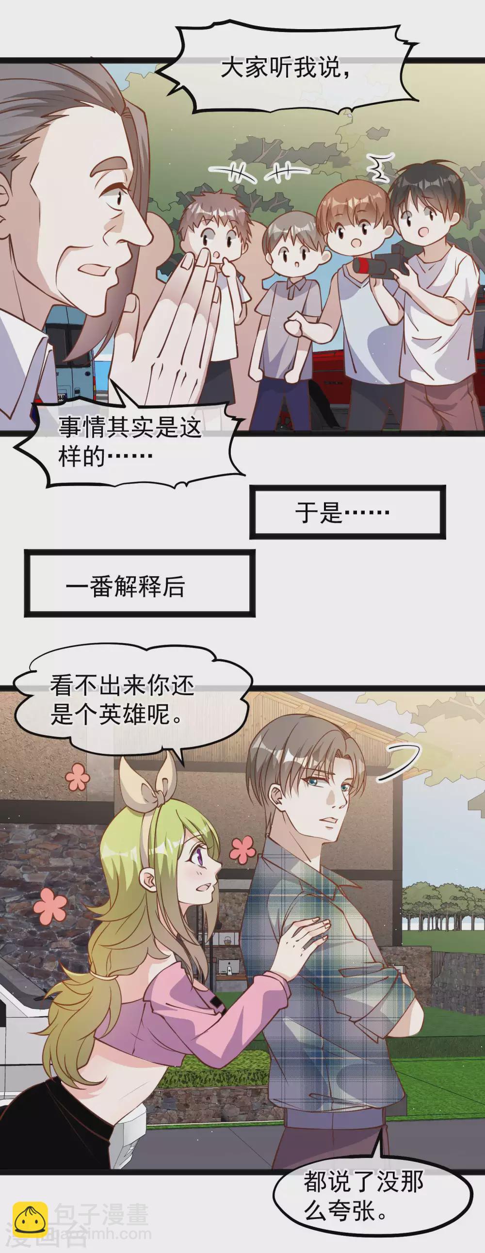 神级渔夫 - 第153话 不限于漂亮小姐姐 - 6